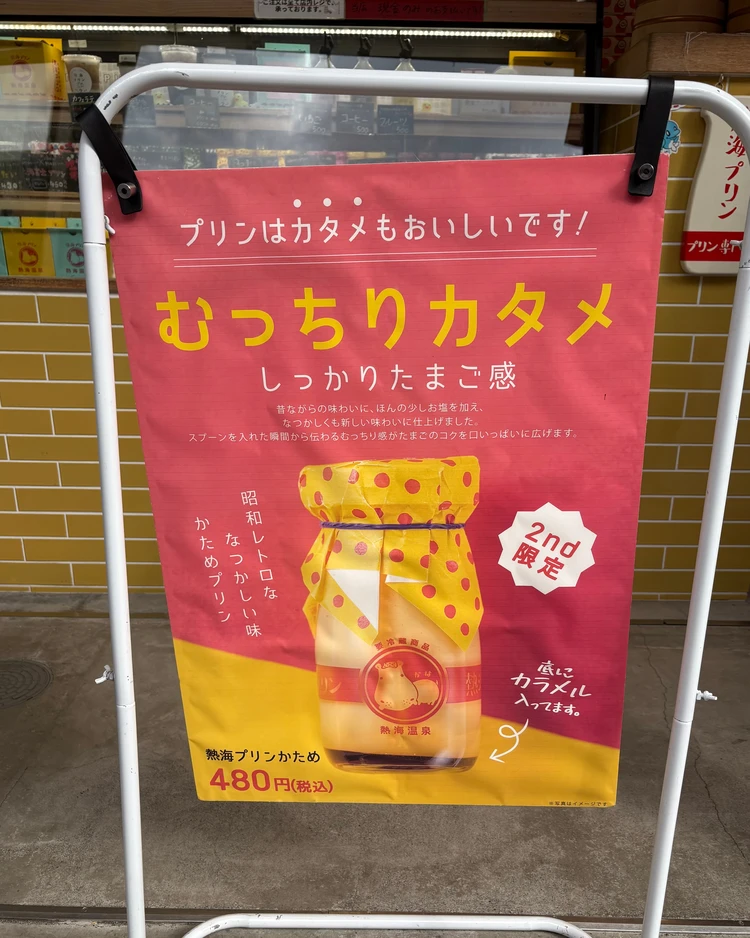 【熱海】食べ歩きが楽しい!熱海銀座町周辺おすすめスイーツ_5