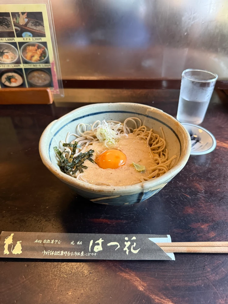 箱根湯本 はつ花 蕎麦屋 自然薯 貞女そば