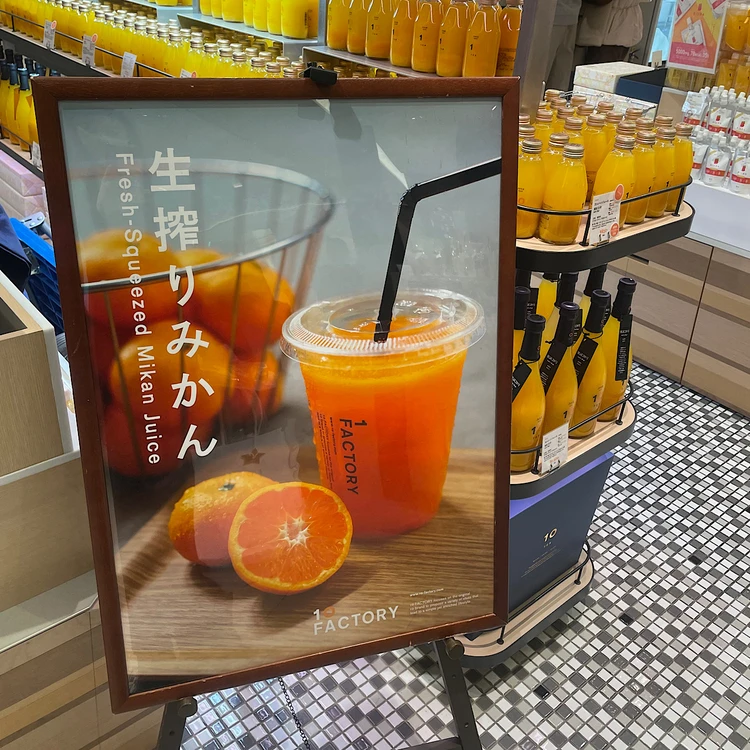「10FACTORY」　生搾りみかん