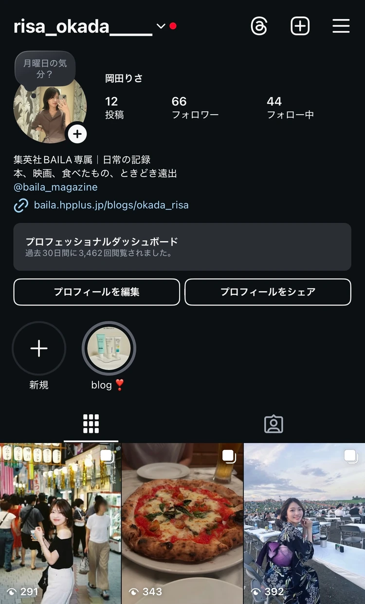 岡田りさのインスタグラムのスクリーンショット