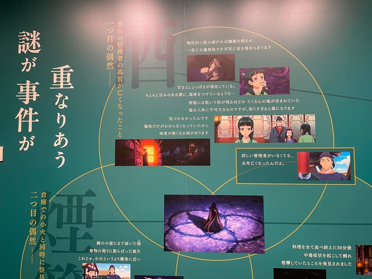 【イベントレポ】TVアニメ「薬屋のひとりごと展」に行ってきた！薬屋ファンの感想レポート！_14