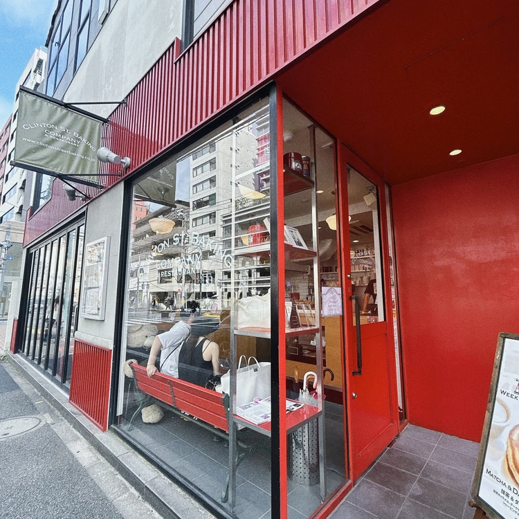 クリントン・ストリート・ベイキングカンパニー