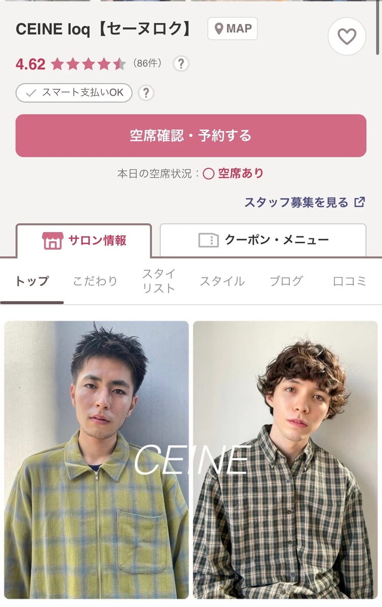 【教えたくない】剛毛・くせ毛の私が5か月でサラサラ髪に!おすすめ美容院&ヘアケアを公開_2