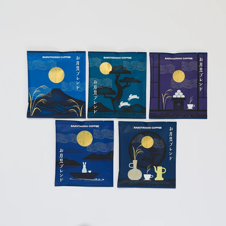 秋の訪れを感じさせる限定コーヒー「お月見ブレンド」も発売中