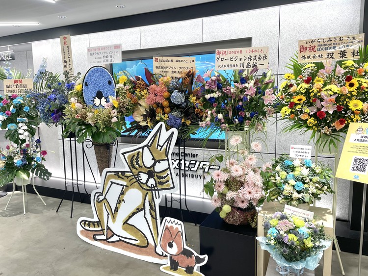 【ぼのぼの展】漫画連載40周年＆アニメ放送10周年！懐かしくて癒やされる展示をレポート #エンタメノススメ_19