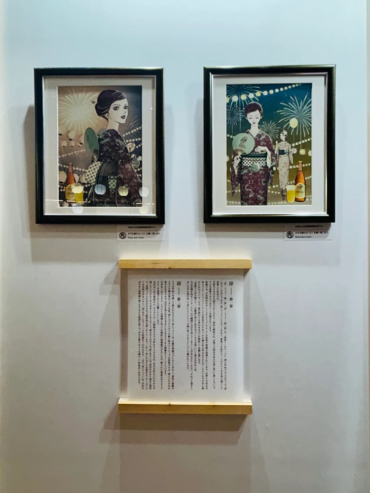 YEBIS BREWERY TOKYO｜「ヱビスの美人画と宵祭り」