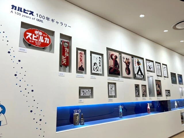 カルピスミュージアム 100年ギャラリー