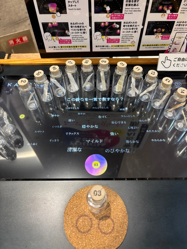 『生活の木 原宿表参道店』で体験できる、セントマティックの嗅覚×AI の香り体験デバイス「KAORIUM」。_2_2
