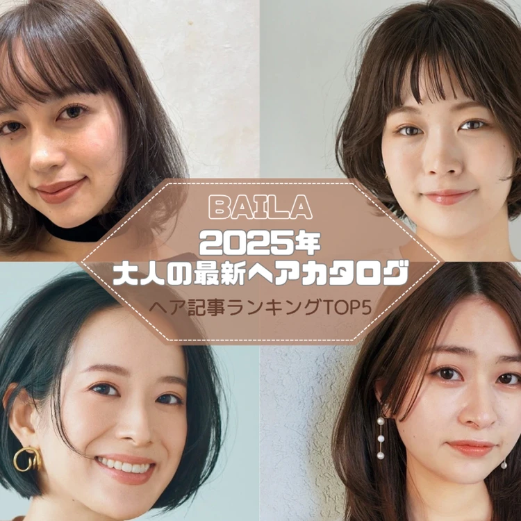 【フォトギャラリー】アラサー～40代大人の髪型＆ヘアケア_0