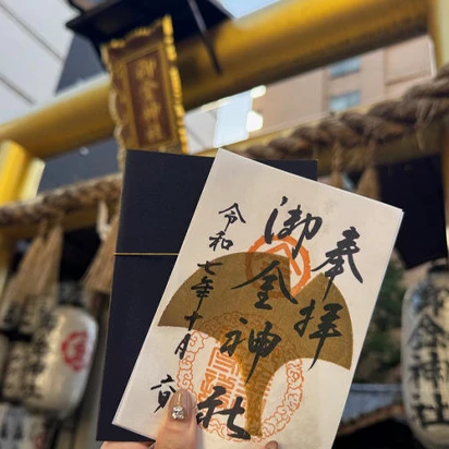 開運スポット京都【仕事の業績UP＆独立もかなえた！ 33歳・イメージコンサルティング】 武田あゆみさん（スーパーバイラーズ）編 　京都・御金神社