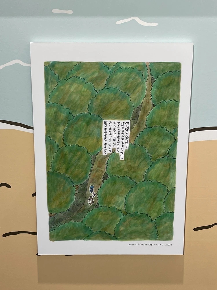 【ぼのぼの展】漫画連載40周年＆アニメ放送10周年！懐かしくて癒やされる展示をレポート #エンタメノススメ_20