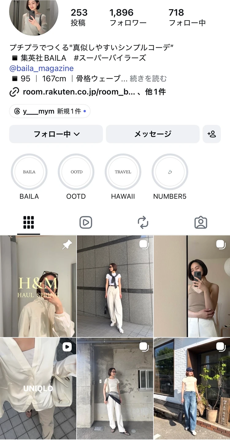 スーパーバイラーズ河井真由美のインスタ