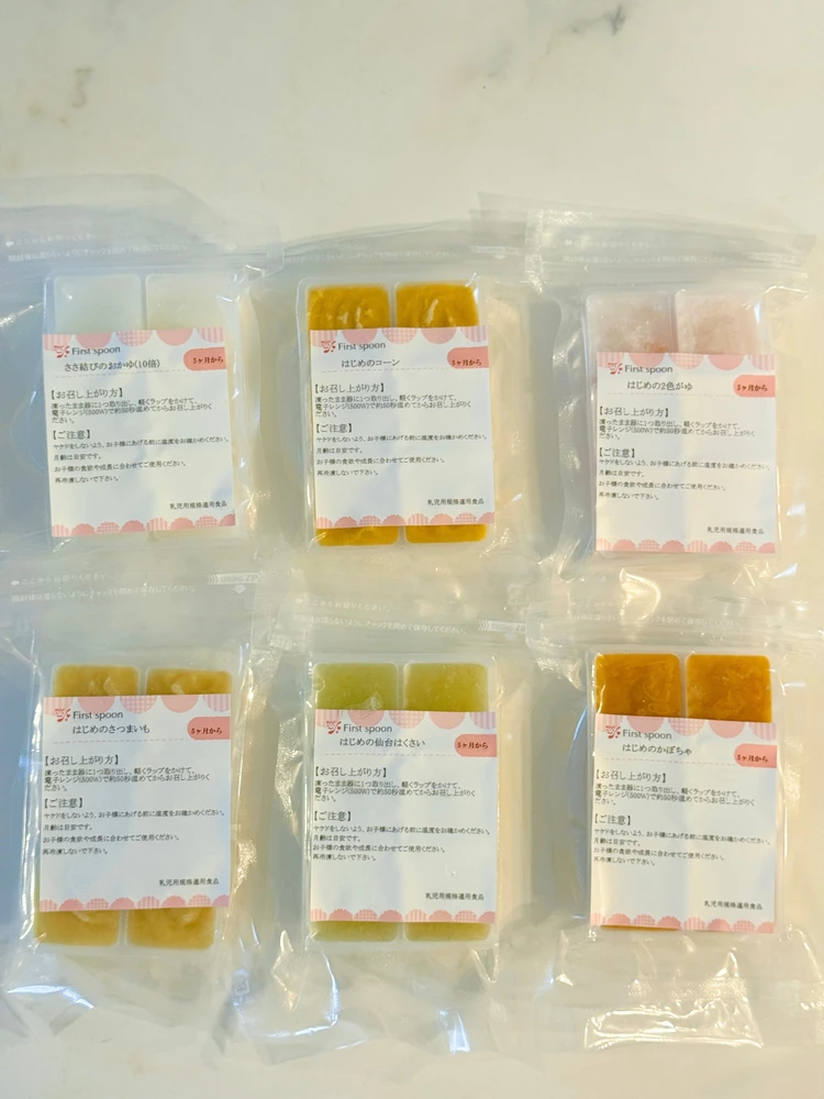 離乳食　宅配　おすすめ