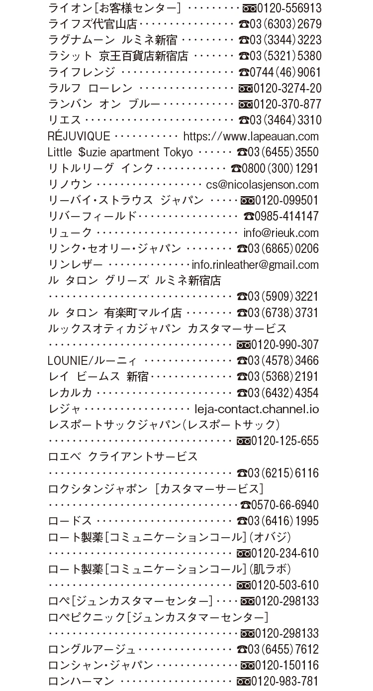 2026年5月号 Shop List_9