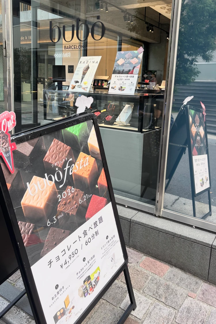 ブボの店前にあるbubo festaの看板