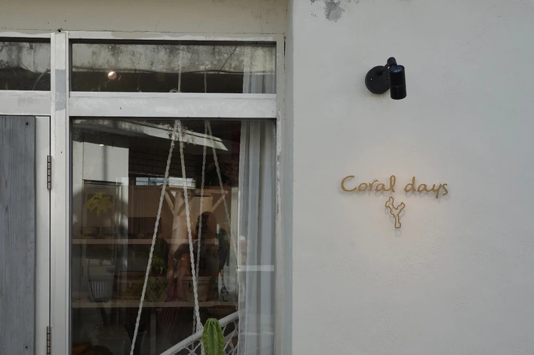 Coral days（名護市）