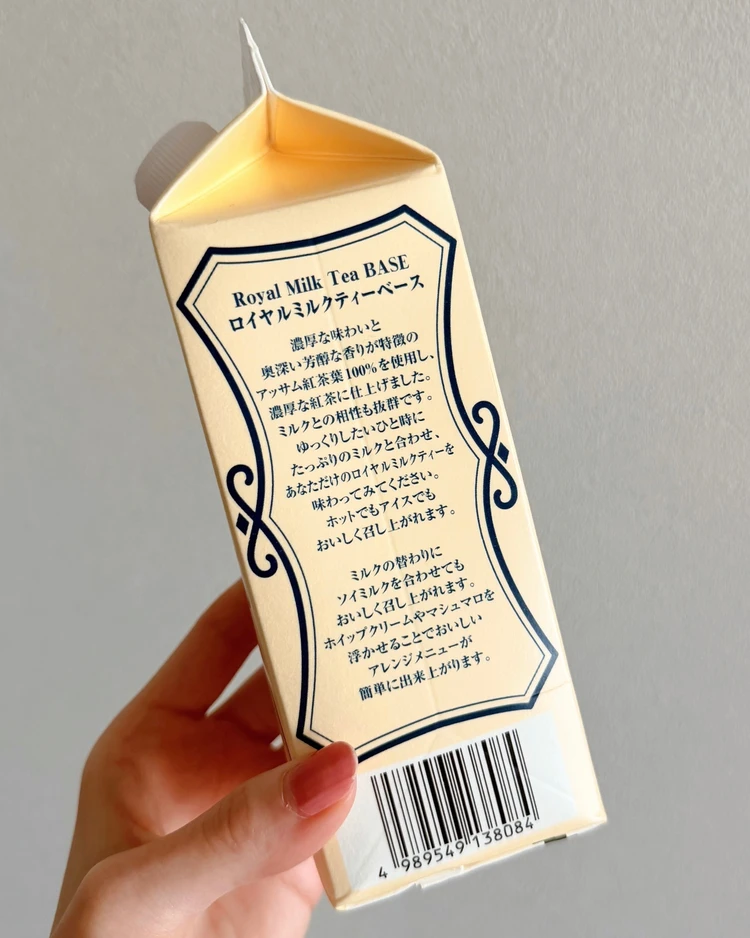 カルディ　ロイヤルミルクティーベース　おうちカフェ　紅茶