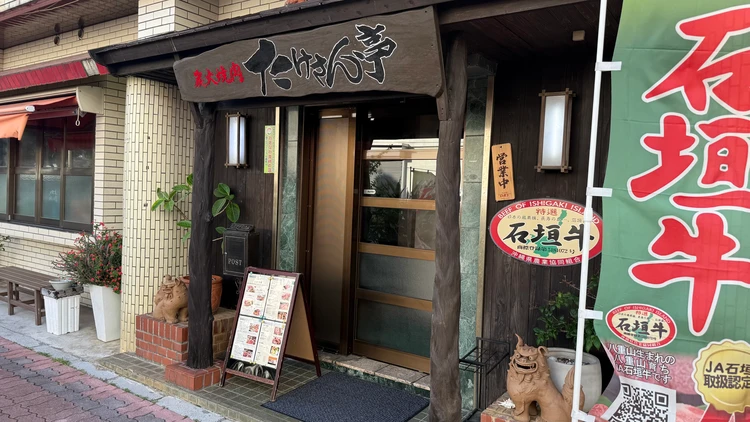 【石垣島2泊3日】初心者モデルコース〈2日目・3日目〉｜竹富島・石垣牛・鍾乳洞を満喫！_11