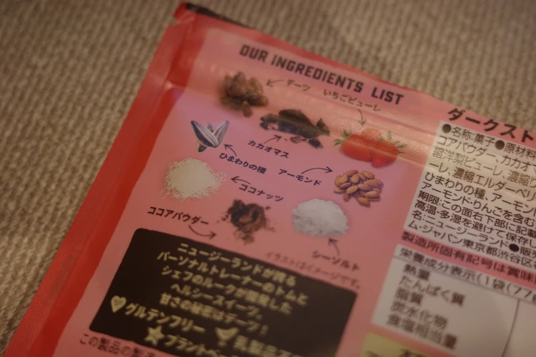 『TOM＆LUKE』チョコレートスナックボール