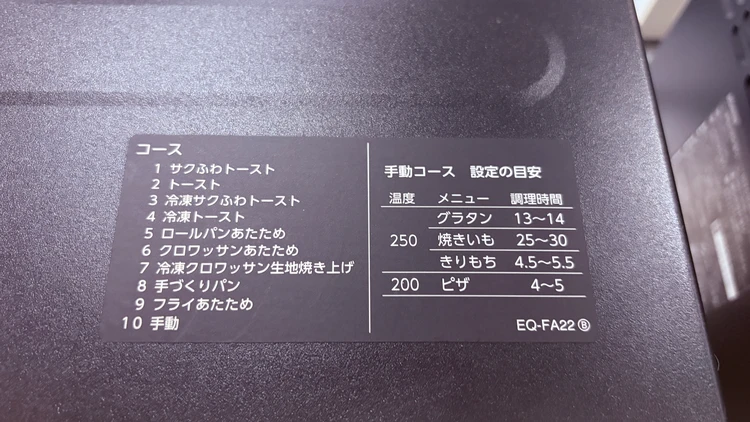 象印 STAN. オーブントースターレビュー｜パン好きが感動したリベイク機能_2