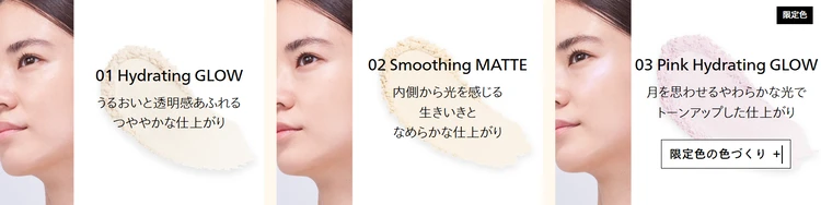 SHISEIDO エッセンス スキンセッティングパウダー全3色比較写真、01 Hydrating GLOW、02 Smoothing MATTE、03 Pink Hydrating GLOW