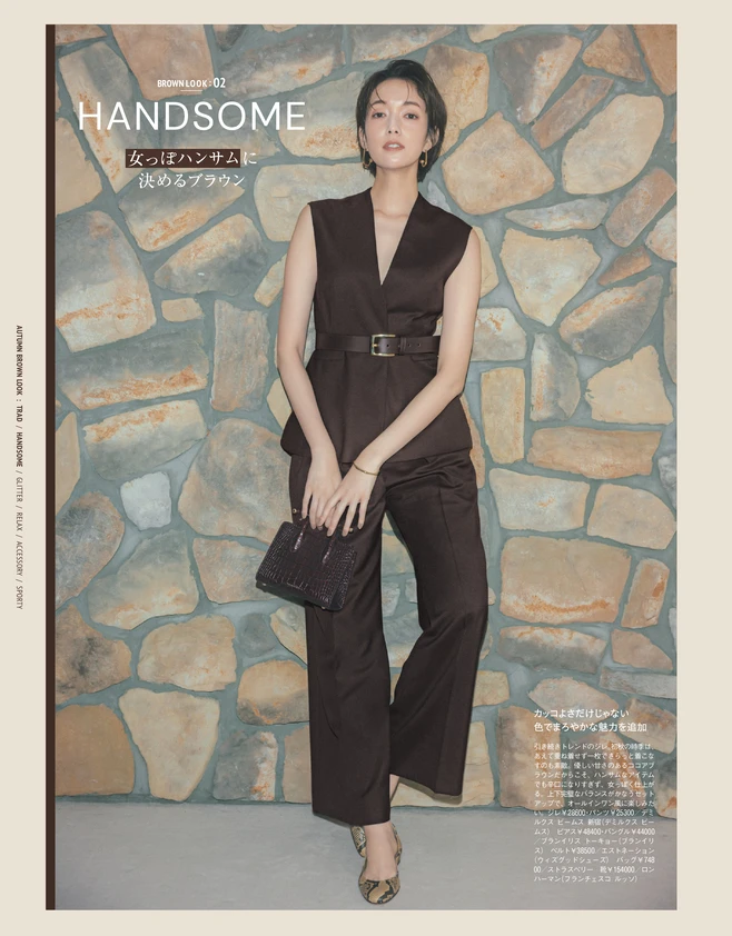 BAILA10月号　佐藤栞里主演。今の気分で選ぶブラウンルック HANDSOME
