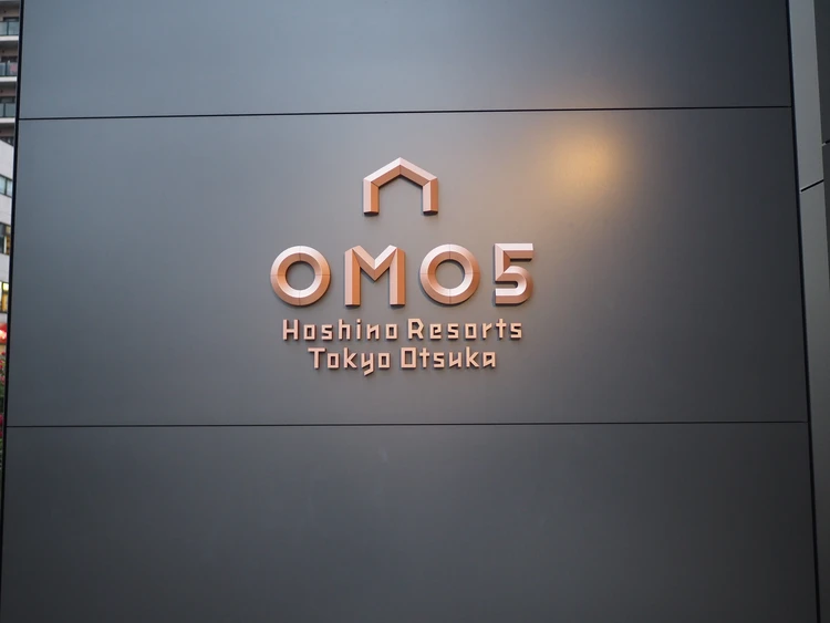 【宿泊レポ】星野リゾートOMO5東京大塚／桜とバラのバスソルト作りと“映え”館内ステイ_1_1