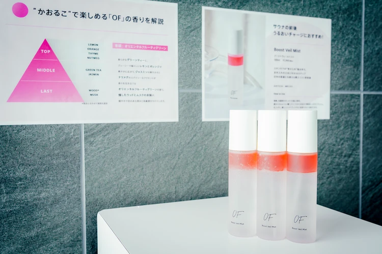 「OF×TOTOPA コラボBATH」サウナ「かおるこ」で楽しめる「OF」の香り