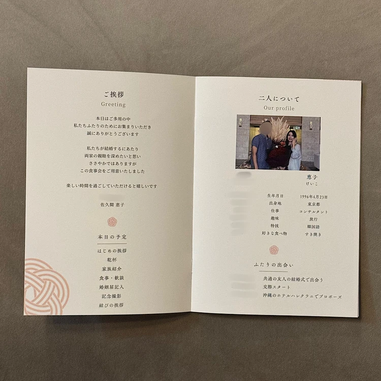 【完全ガイド】両家顔合わせの準備と当日の流れ_3_3