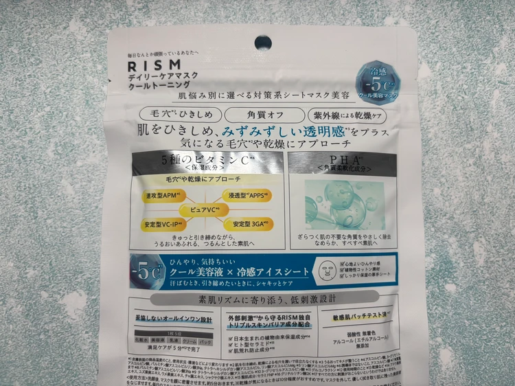 【ALLドラコス価格】−5℃に感動！猛暑を乗り切るひんやりスキンケア3選_3