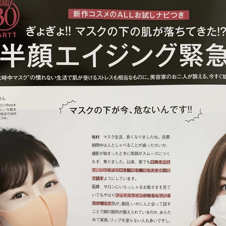 発売前から話題のBAILA11月号‼︎_6