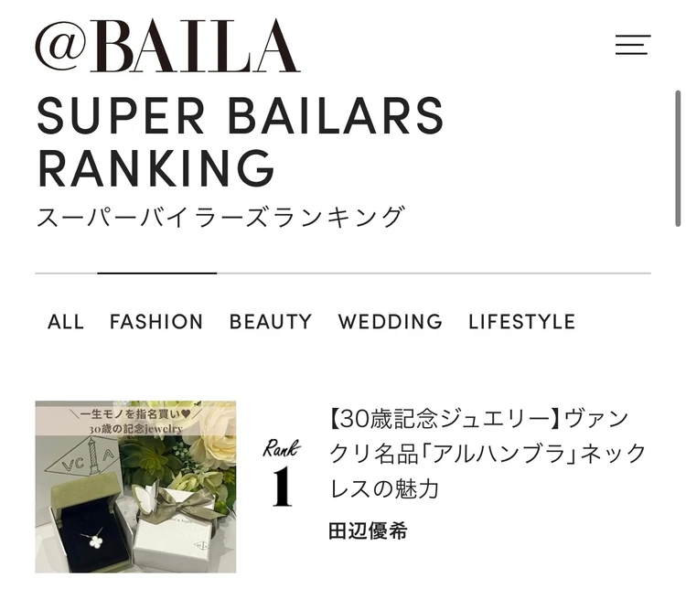 【いよいよ明日締切！】挑戦してよかった！バイラーズ1年目を振り返って♡ #私がバイラーズになった理由_9