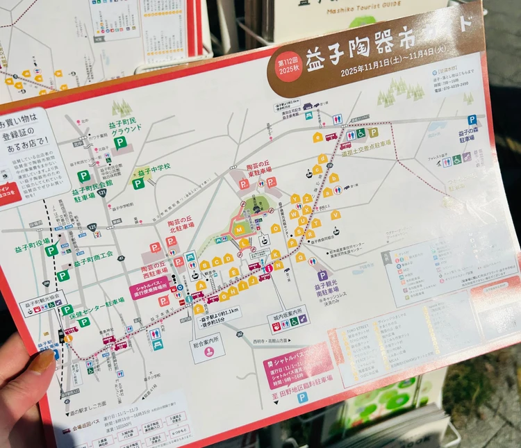 益子陶器市ガイドマップ