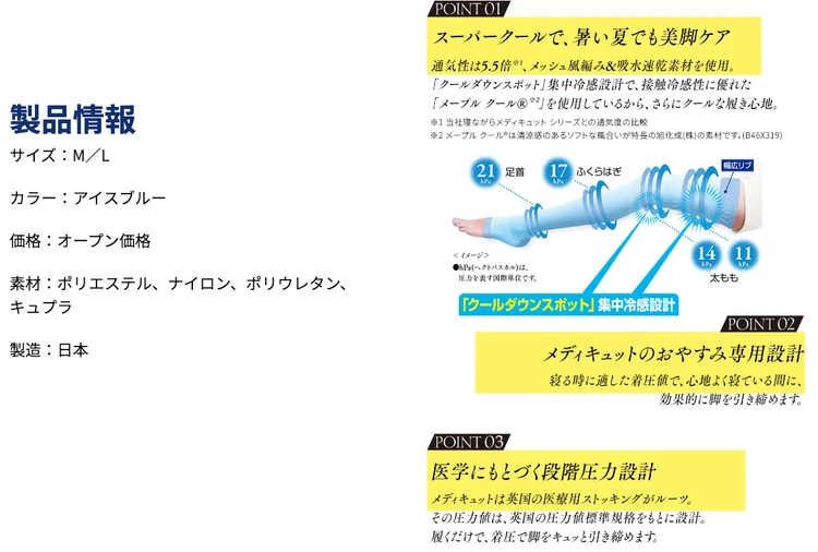 公式商品紹介