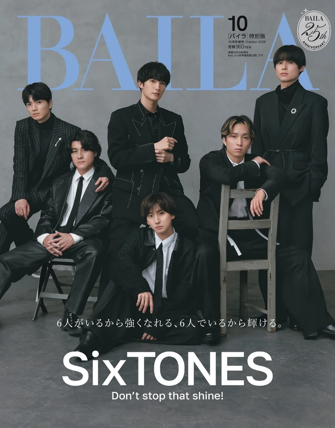 BAILA10月号特別版　表紙はSixTONES