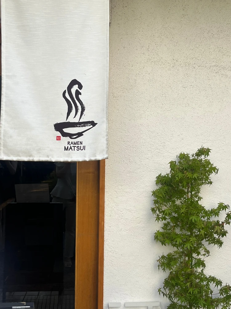 【ミシュラン獲得店が作る】だし香る至極の一杯 #ラーメン部_2