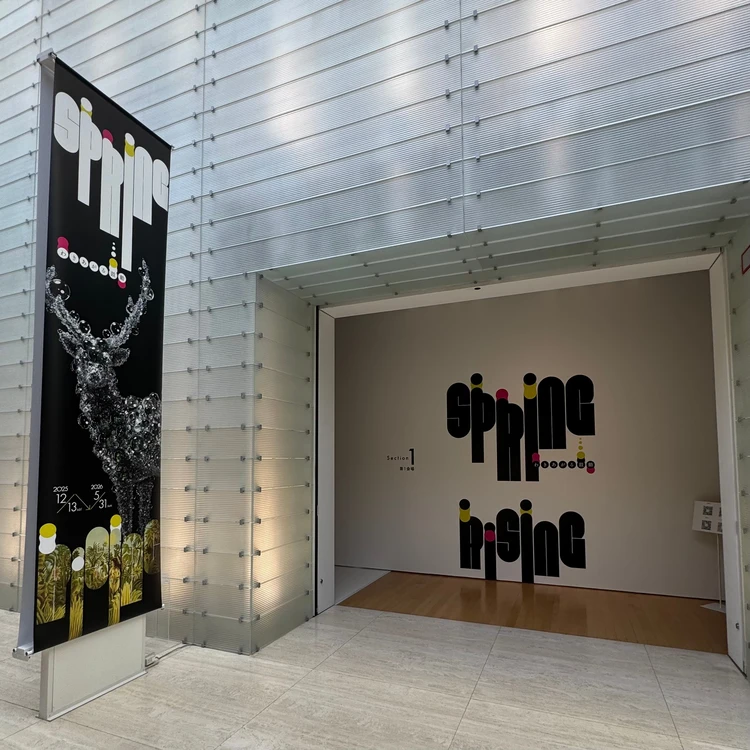 【箱根観光】都内から気軽に行けちゃう♪ポーラ美術館でアートに癒される週末_1