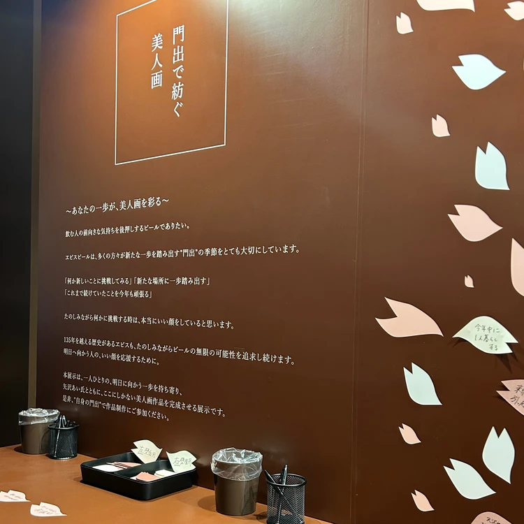 【ヱビス×矢沢あいさんのコラボレーションが実現】「門出を彩るヱビスの美人画展」YEBIS BREWERY TOKYOにて開催中_5_1