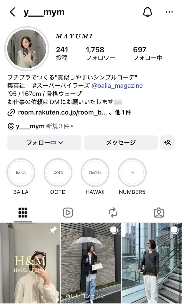 30代女性　バイラーズ河井真由美のInstagram