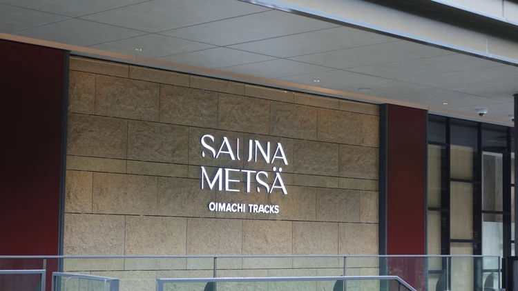 フライト前に整う新習慣✈️大井町サウナメッツァで過ごす“移動前のリセット時間”_2