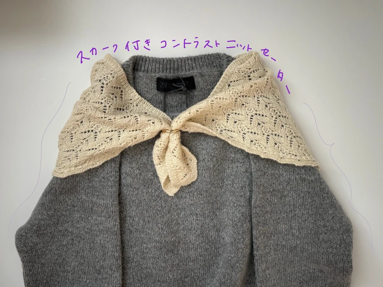 スカーフ付きコントラストニットセーター
