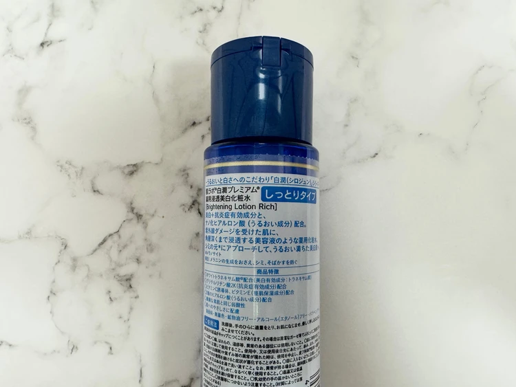 白潤プレミアム ロート製薬