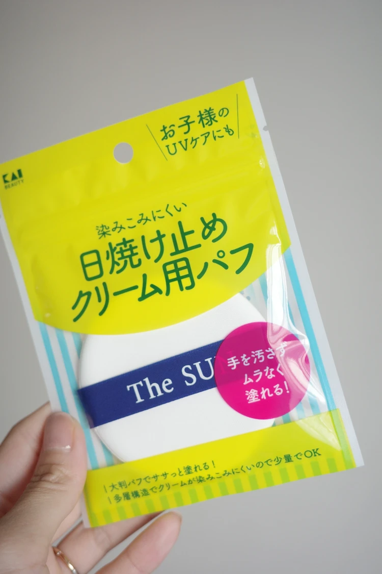 日焼け止めクリーム用パフ