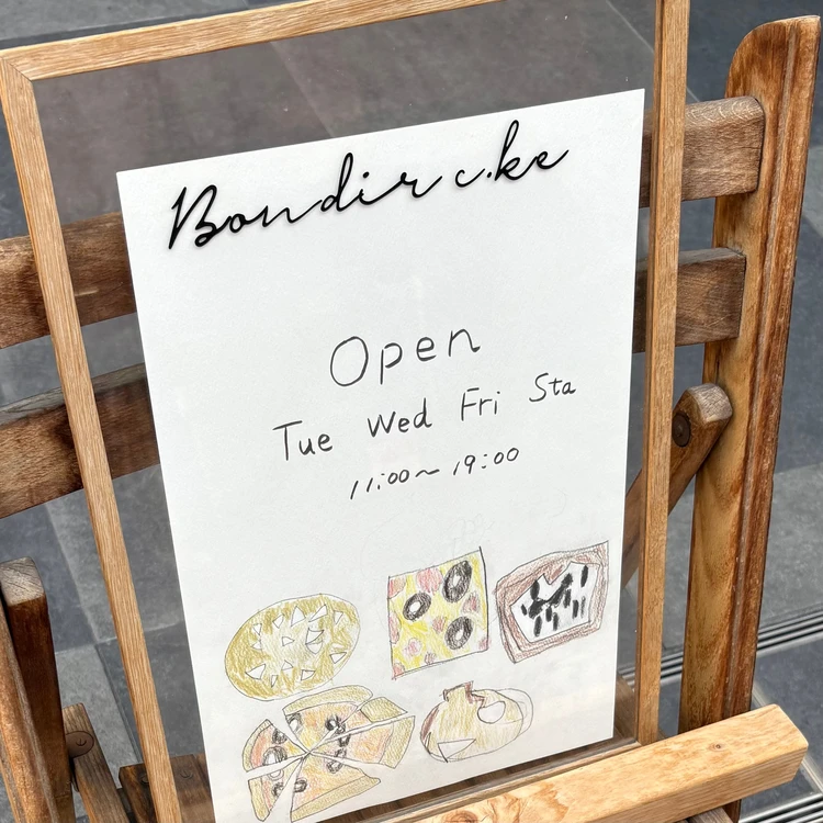 【大阪】お散歩中にみつけた隠れ家ベーカリー『Bondir c.ke』_1_2