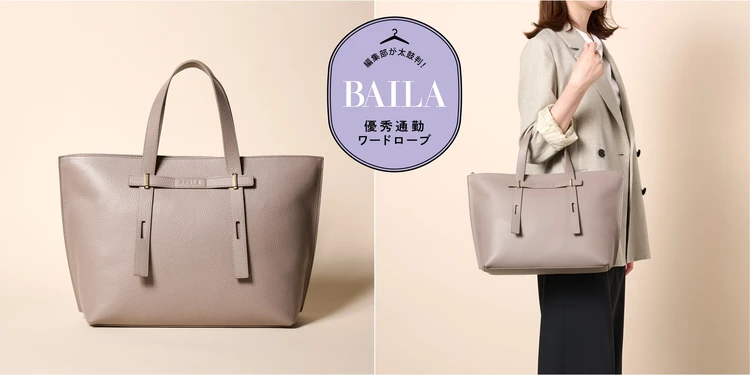「FURLA(フルラ)」で一番売れている! おすすめ通勤バッグをレビュー! 上品なルックスで“シゴデキ感”を演出