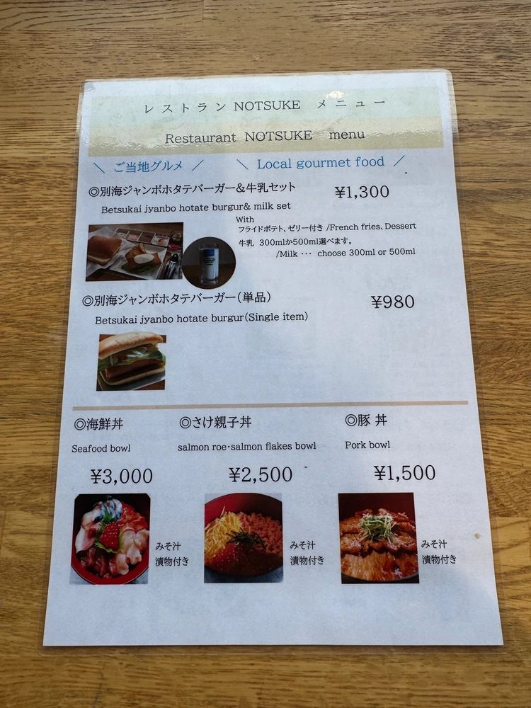 【北海道 道東エリア】網走・知床・弟子屈2泊3日絶景旅③摩周湖・硫黄山・屈斜路湖編_2