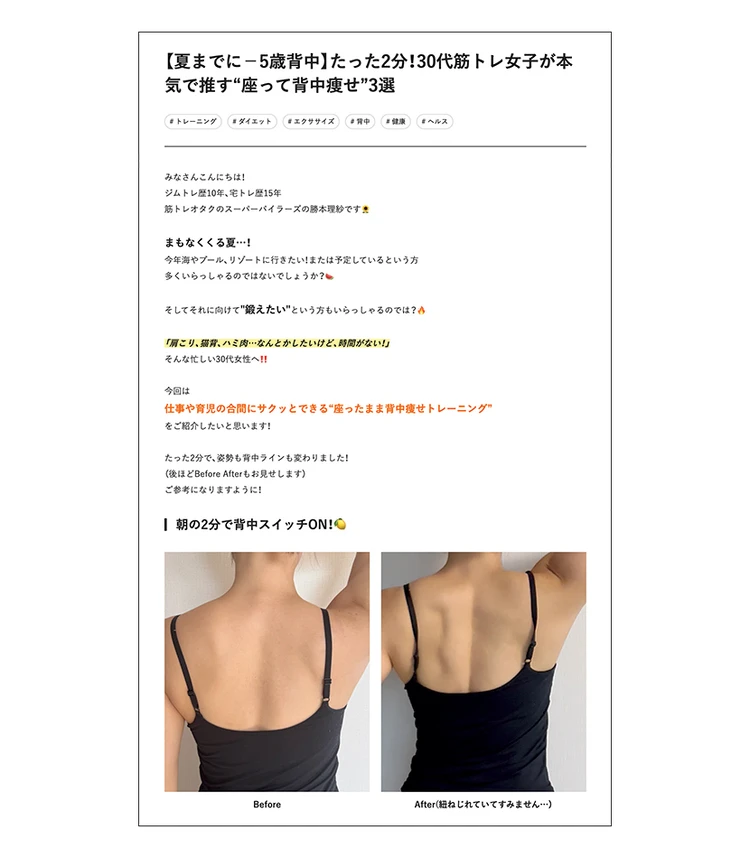 記事の中の写真