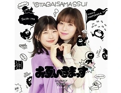 【PODCAST】『お互いさまっす』不定期配信
