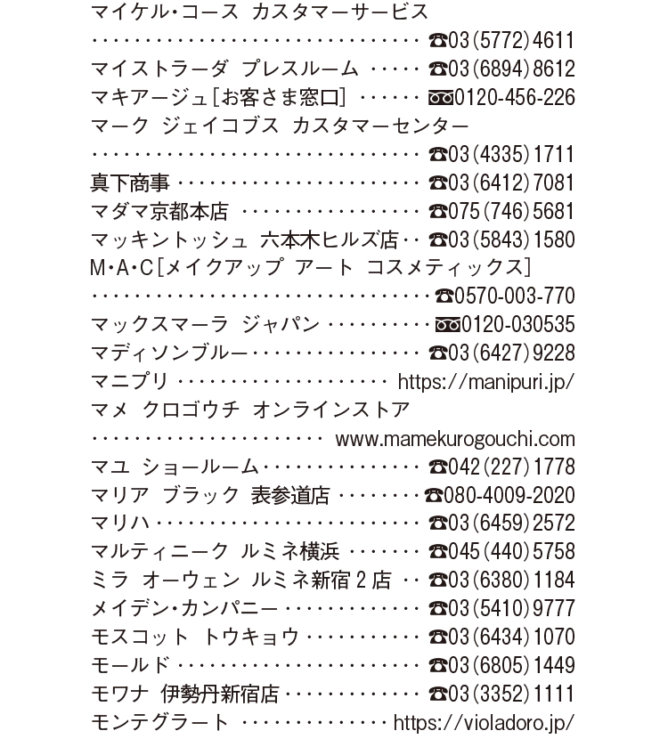 2025年11月号 Shop List_7