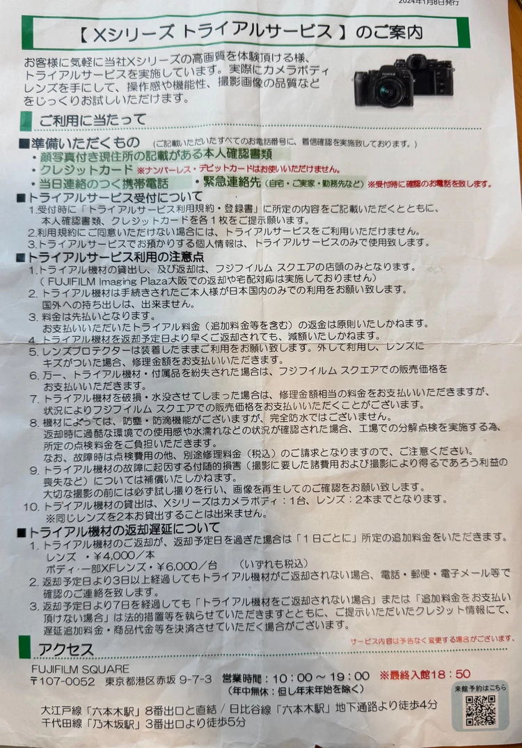 Xシリーズレンタルサービス